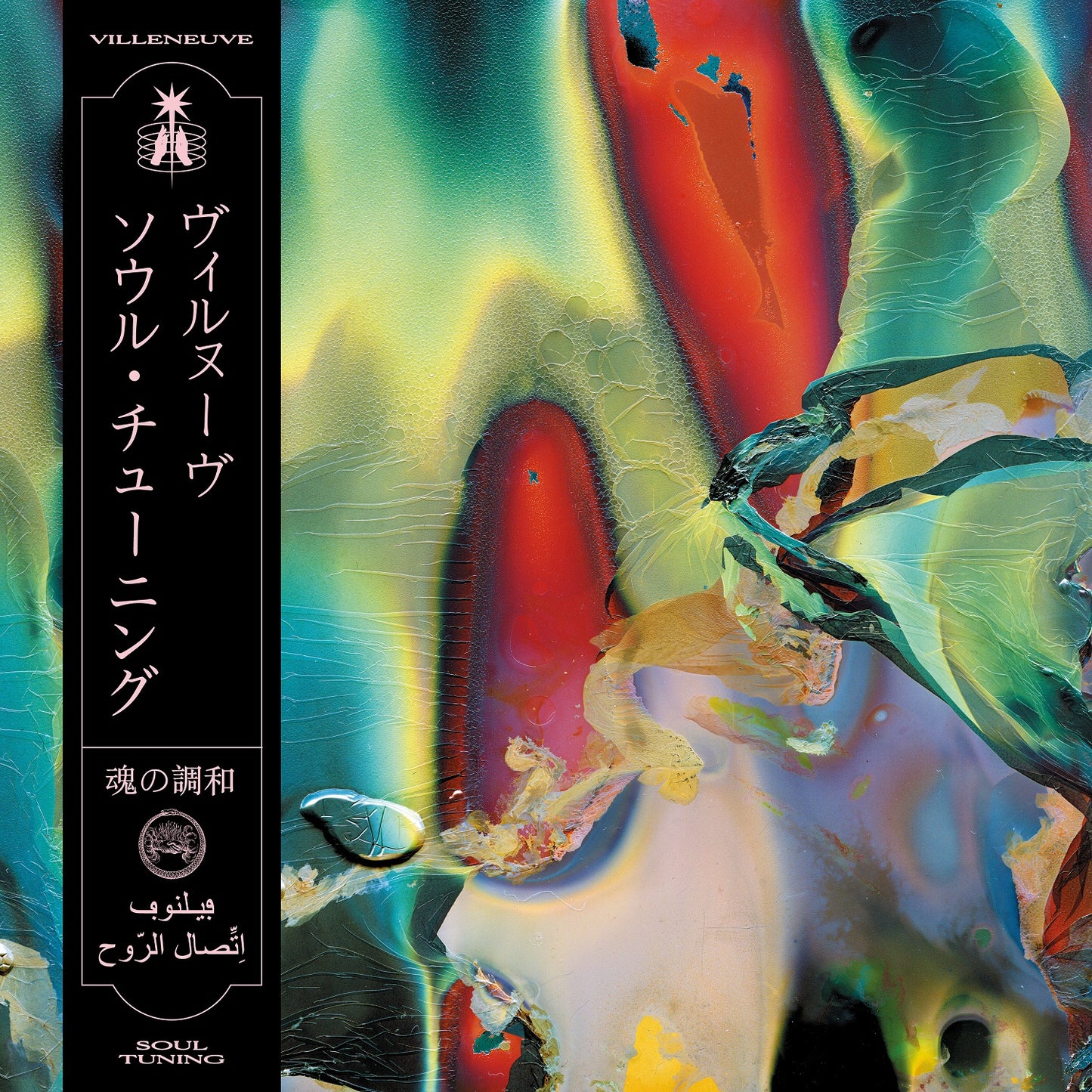 Villeneuve - Soul Tuning - Black LP